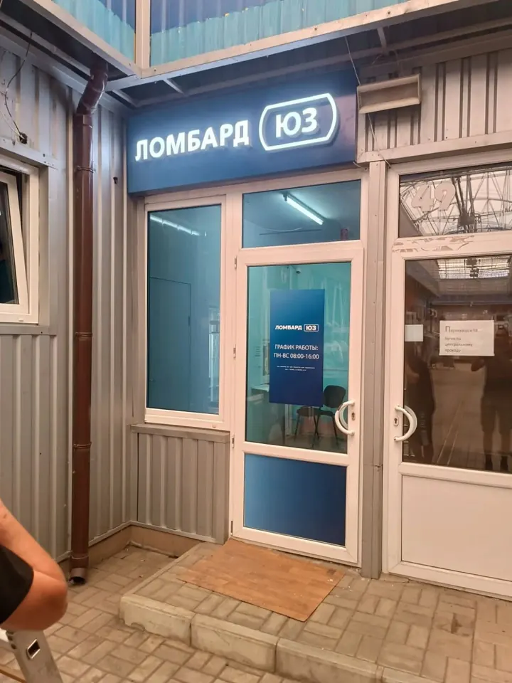 Световая вывеска «Ломбард ЮЗ» в торговом ряду