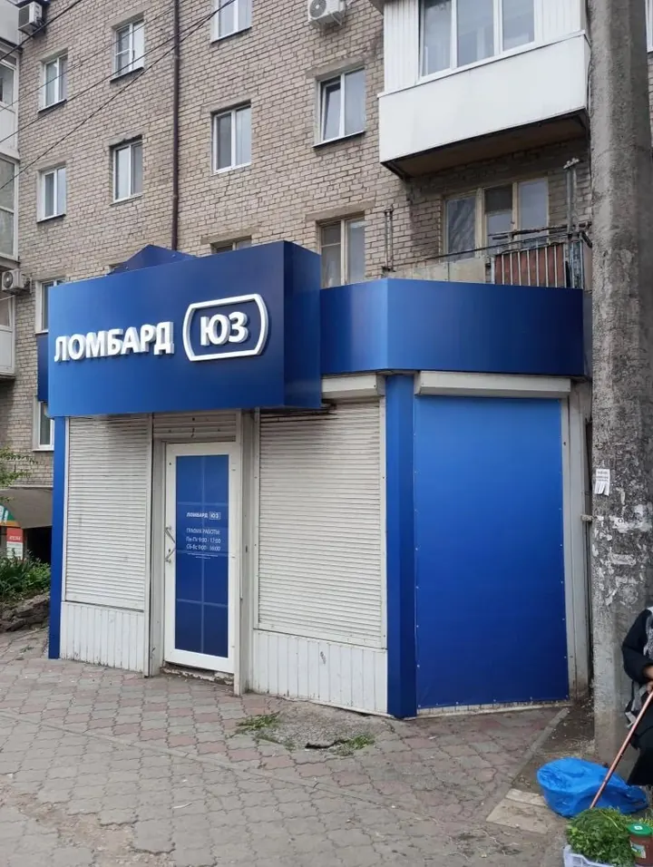 Павильон «Ломбард ЮЗ» — вид сбоку