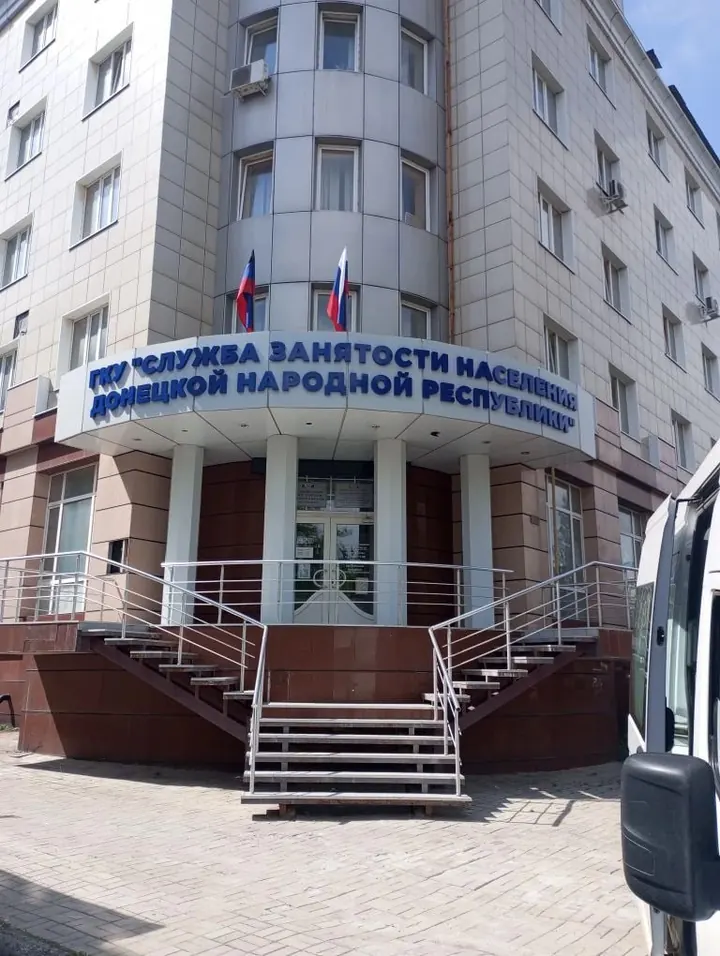 Объёмные буквы на входной группе Центра занятости ДНР